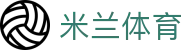 米兰体育（中国）官网APP下载| MILANSPORT